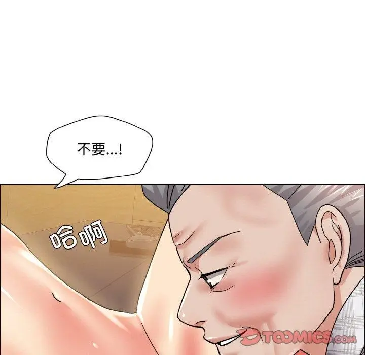 漫画《坏女人/了不起的她》第41话第87张图