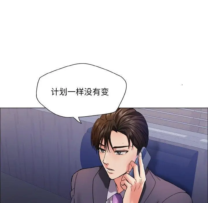 漫画《坏女人/了不起的她》第41话第9张图