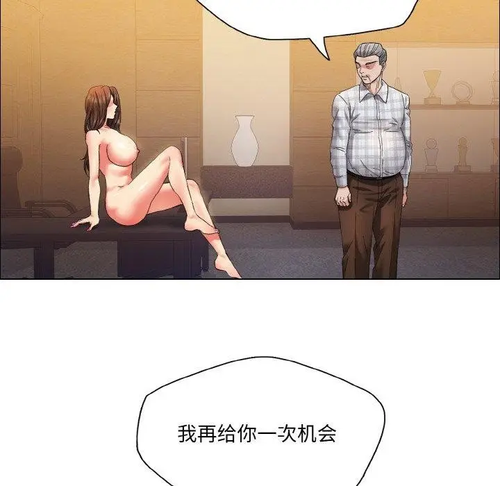 漫画《坏女人/了不起的她》第41话第92张图
