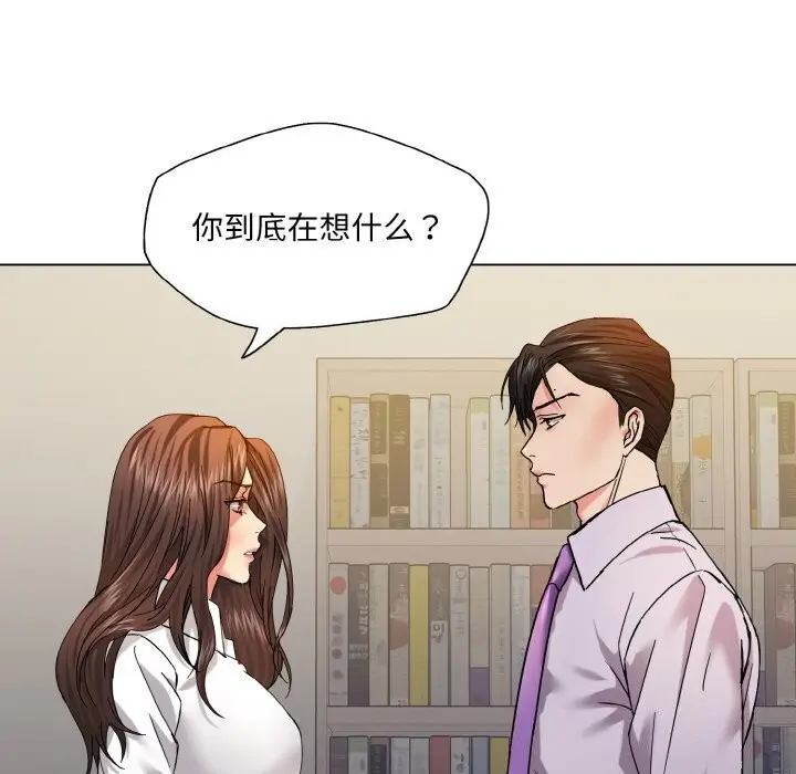 漫画《坏女人/了不起的她》第42话第105张图