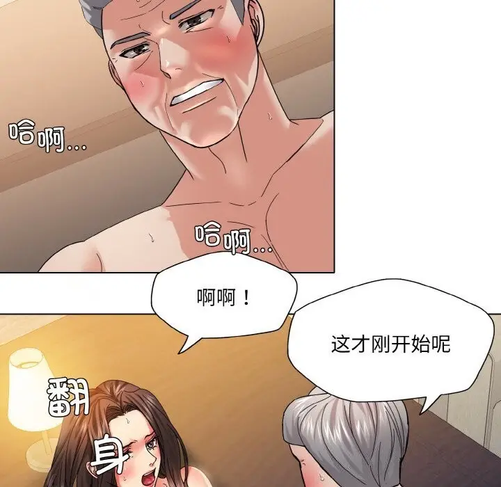 漫画《坏女人/了不起的她》第42话第11张图