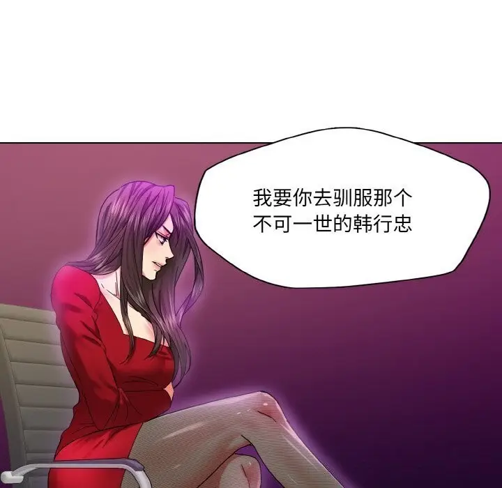 漫画《坏女人/了不起的她》第42话第120张图