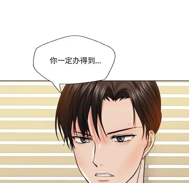 漫画《坏女人/了不起的她》第42话第123张图