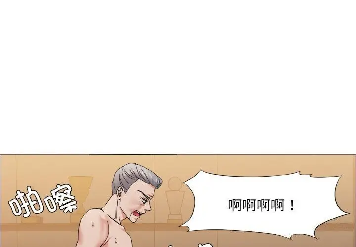 漫画《坏女人/了不起的她》第42话第4张图