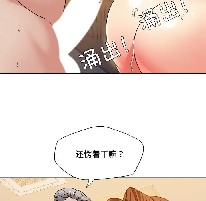 漫画《坏女人/了不起的她》第42话第58张图
