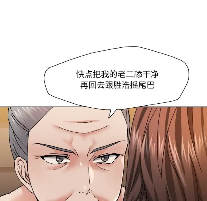 漫画《坏女人/了不起的她》第42话第65张图