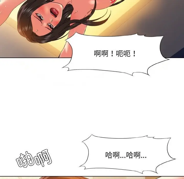 漫画《坏女人/了不起的她》第42话第7张图