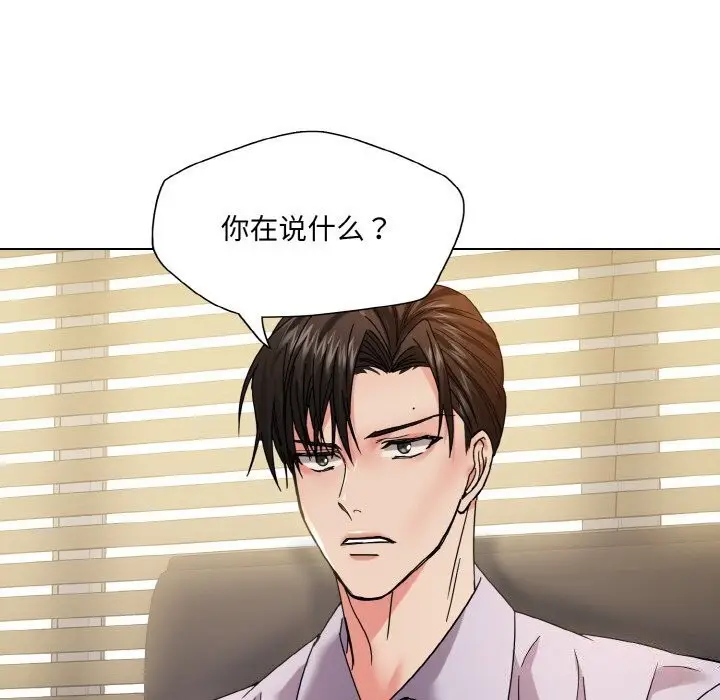 漫画《坏女人/了不起的她》第42话第76张图