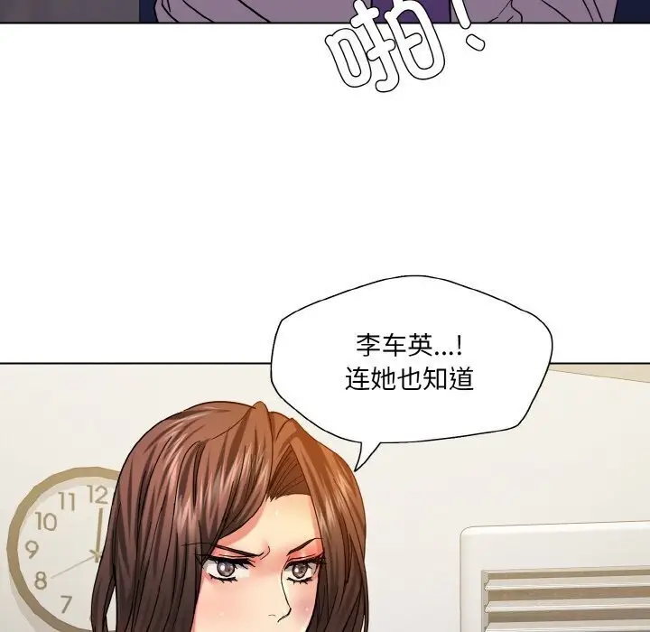漫画《坏女人/了不起的她》第42话第94张图