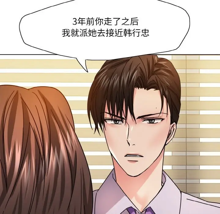 漫画《坏女人/了不起的她》第42话第98张图