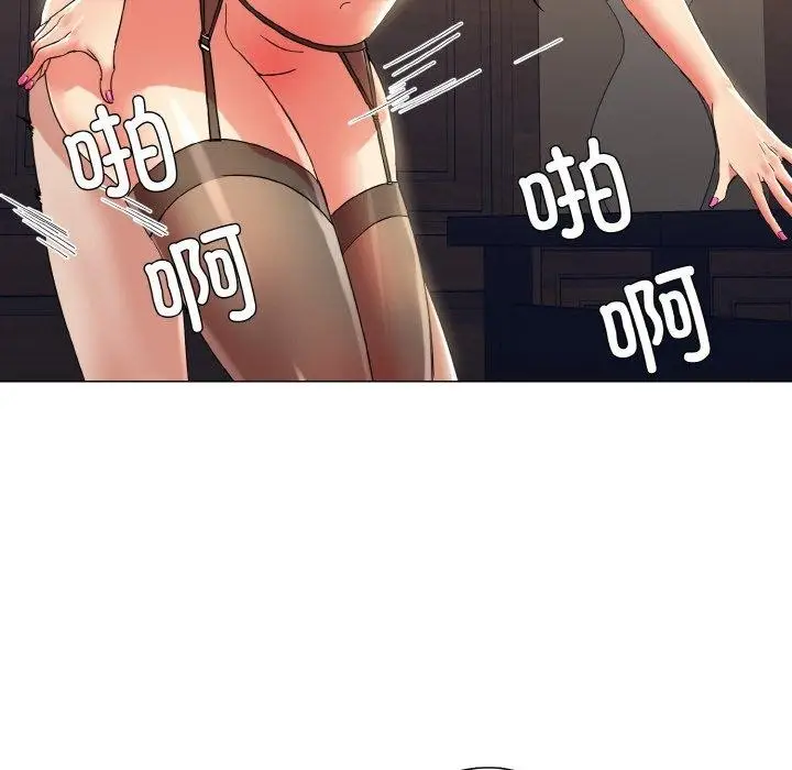 漫画《坏女人/了不起的她》第43话第103张图