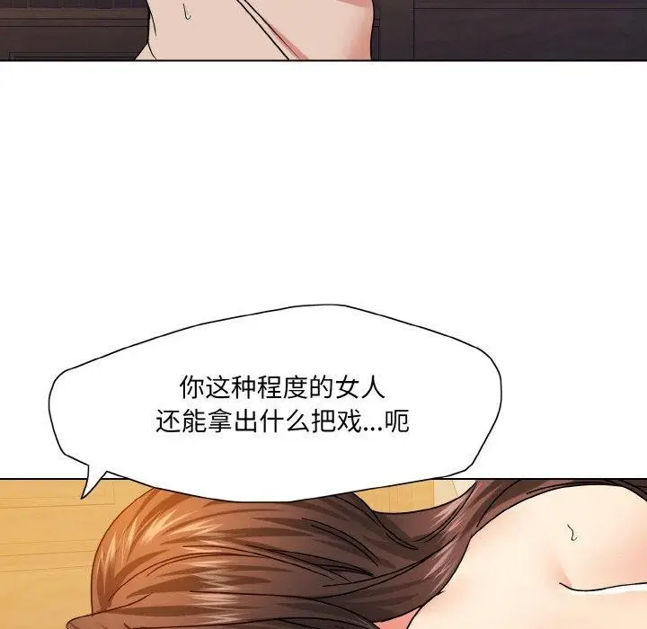 漫画《坏女人/了不起的她》第43话第117张图