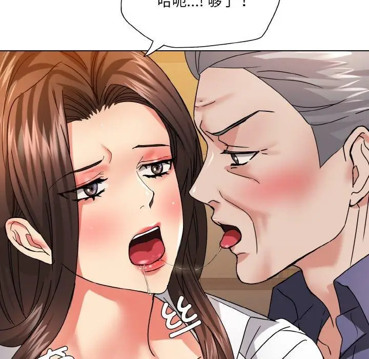 漫画《坏女人/了不起的她》第43话第15张图