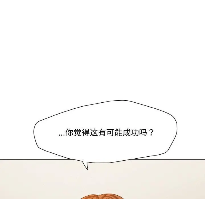 漫画《坏女人/了不起的她》第43话第37张图