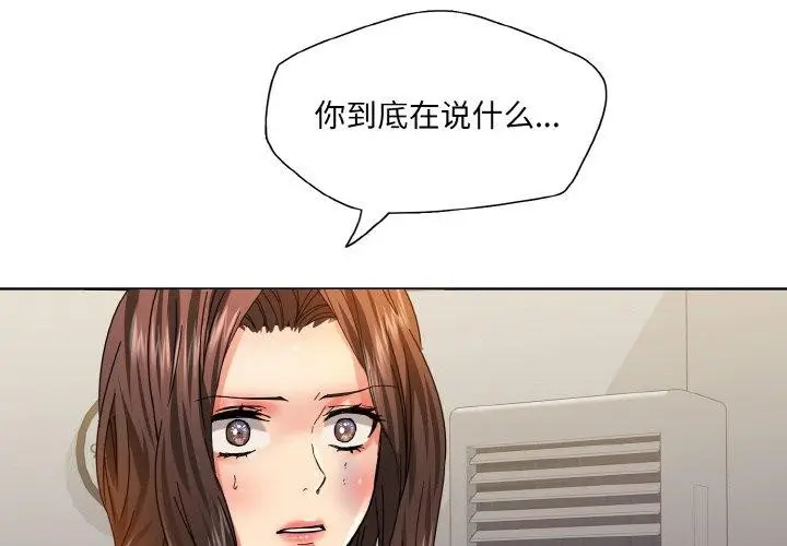 漫画《坏女人/了不起的她》第43话第4张图