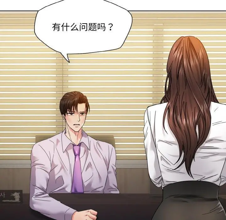 漫画《坏女人/了不起的她》第43话第40张图