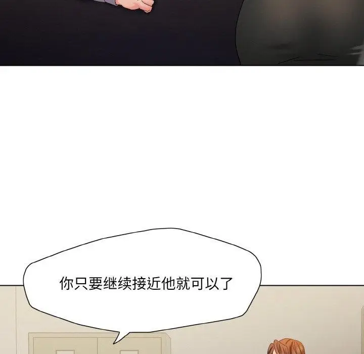 漫画《坏女人/了不起的她》第43话第41张图