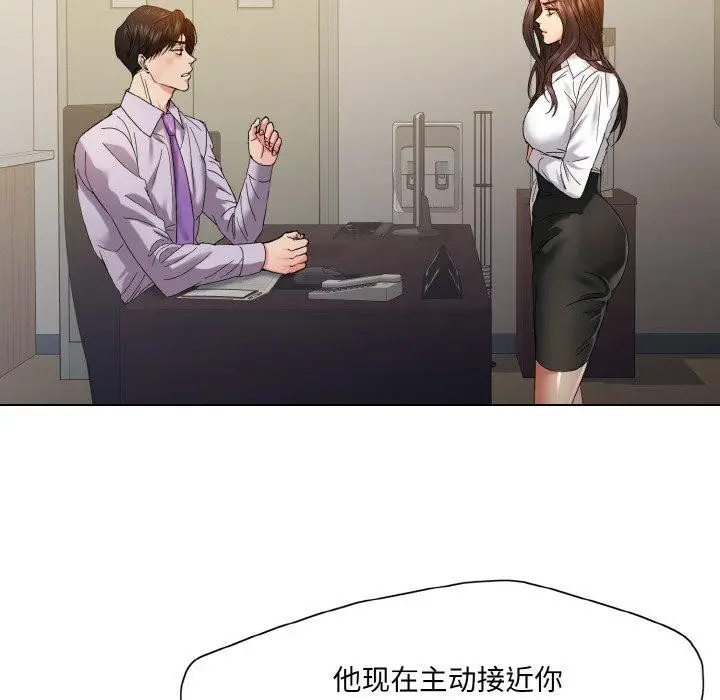漫画《坏女人/了不起的她》第43话第42张图