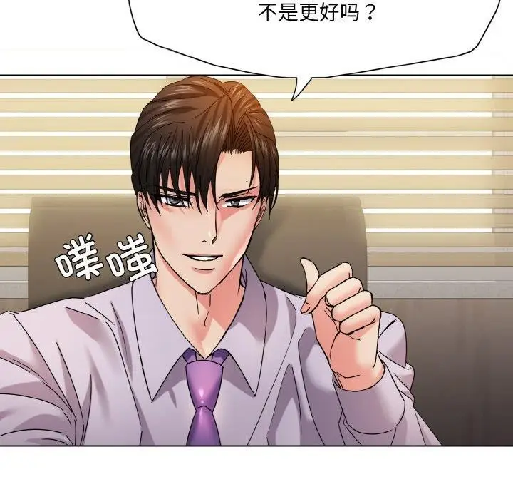 漫画《坏女人/了不起的她》第43话第43张图