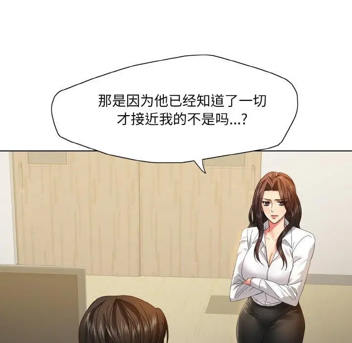 漫画《坏女人/了不起的她》第43话第44张图
