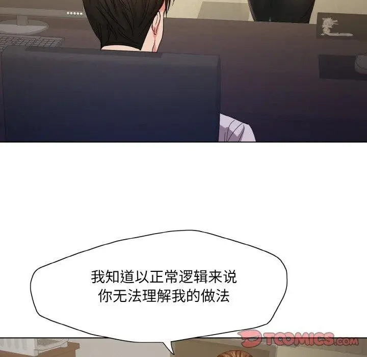 漫画《坏女人/了不起的她》第43话第45张图