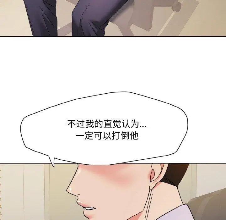 漫画《坏女人/了不起的她》第43话第47张图