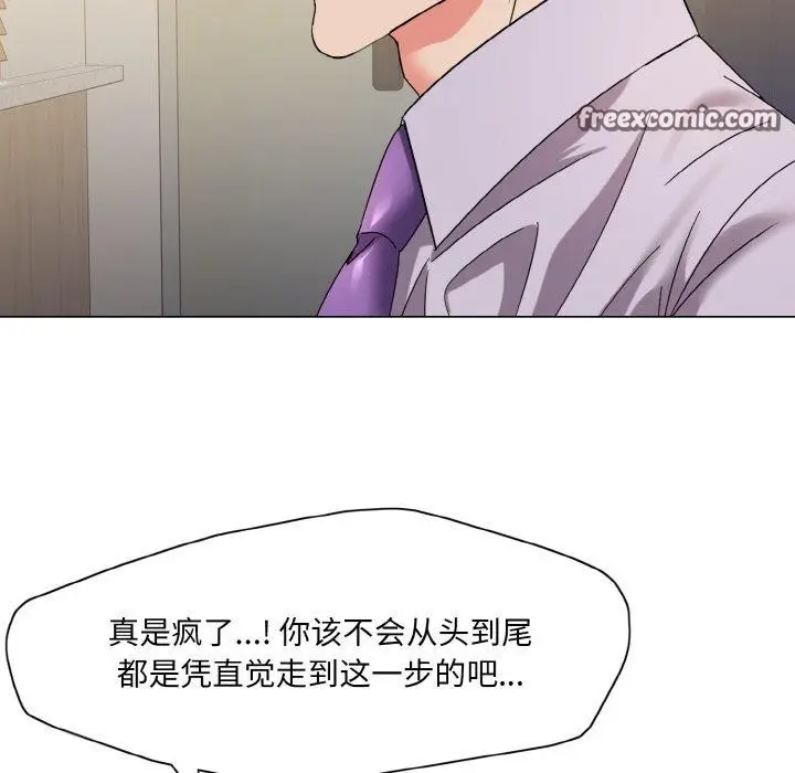 漫画《坏女人/了不起的她》第43话第48张图