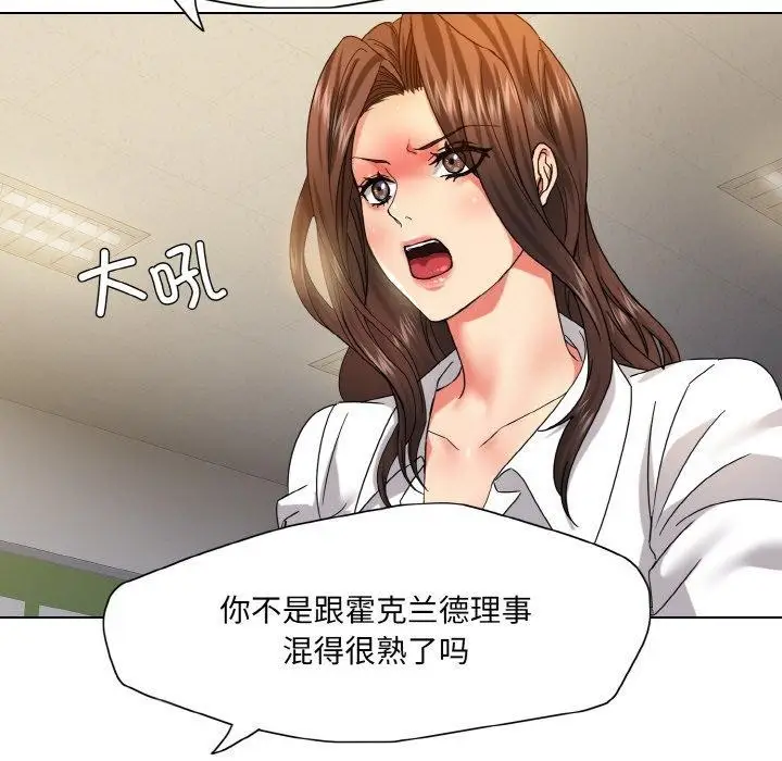 漫画《坏女人/了不起的她》第43话第49张图