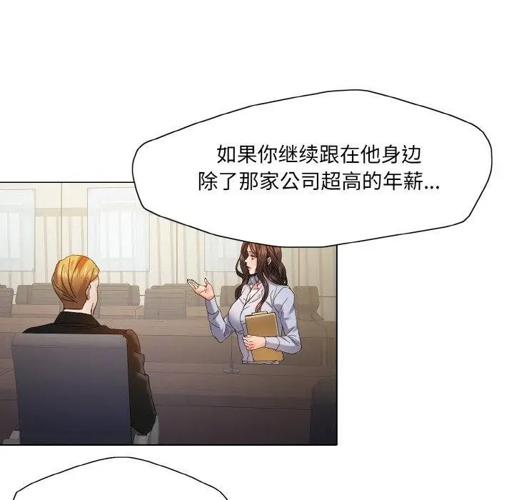 漫画《坏女人/了不起的她》第43话第50张图