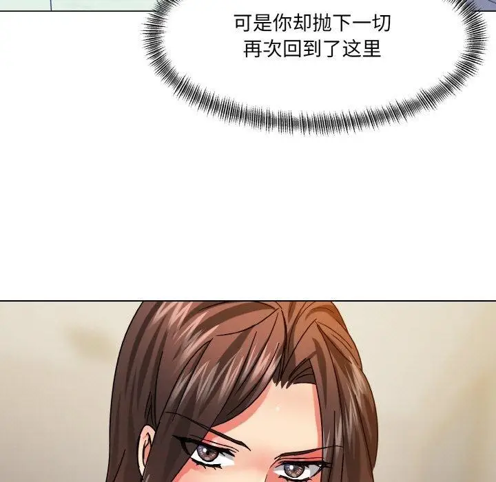 漫画《坏女人/了不起的她》第43话第53张图