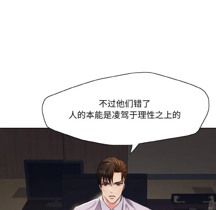 漫画《坏女人/了不起的她》第43话第56张图
