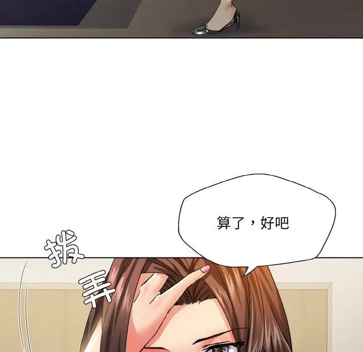 漫画《坏女人/了不起的她》第43话第60张图