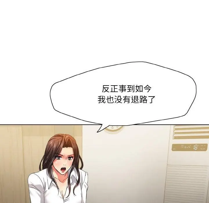 漫画《坏女人/了不起的她》第43话第62张图