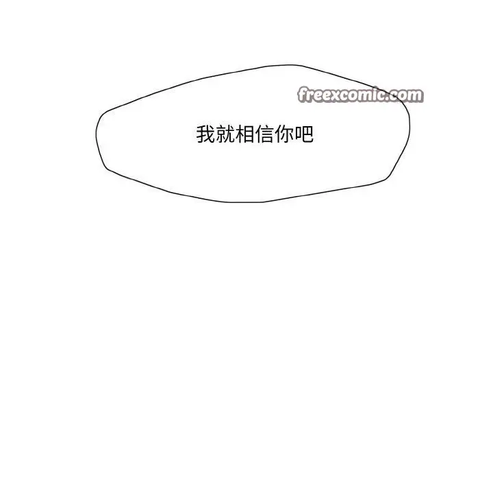 漫画《坏女人/了不起的她》第43话第64张图