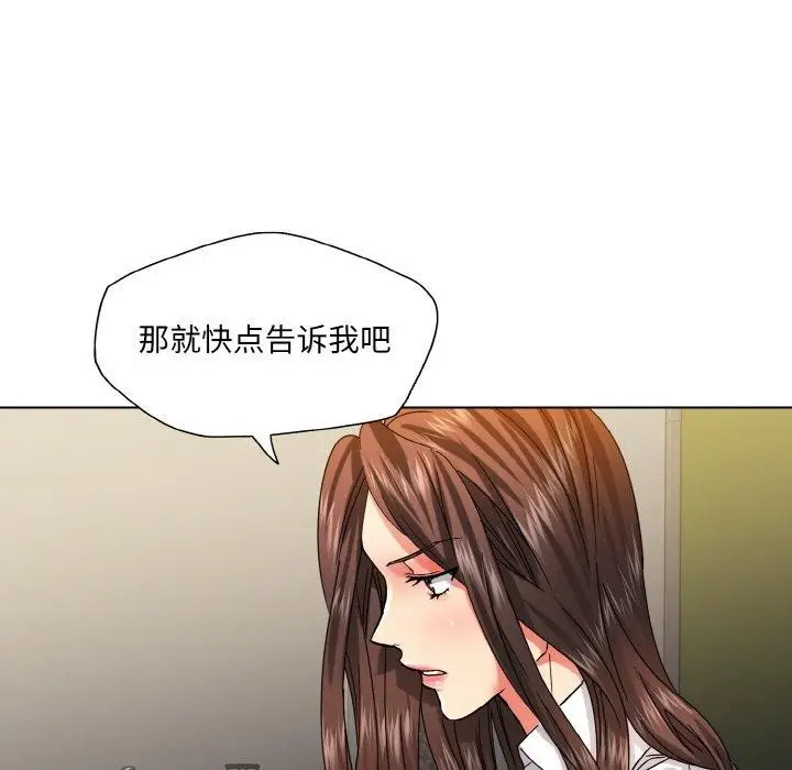 漫画《坏女人/了不起的她》第43话第83张图