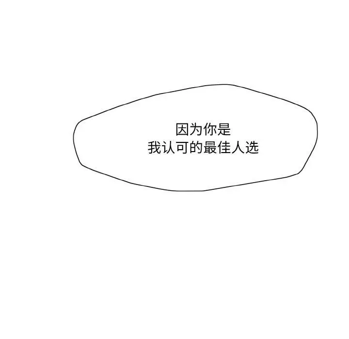 漫画《坏女人/了不起的她》第43话第9张图