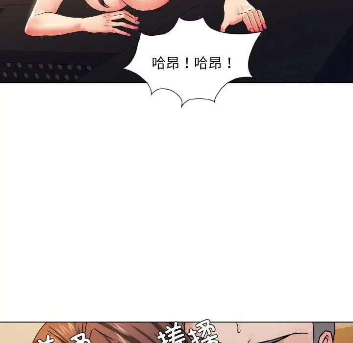 漫画《坏女人/了不起的她》第43话第97张图