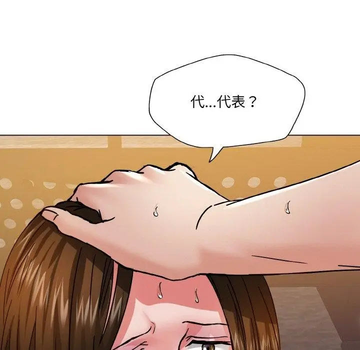 漫画《坏女人/了不起的她》第44话第103张图