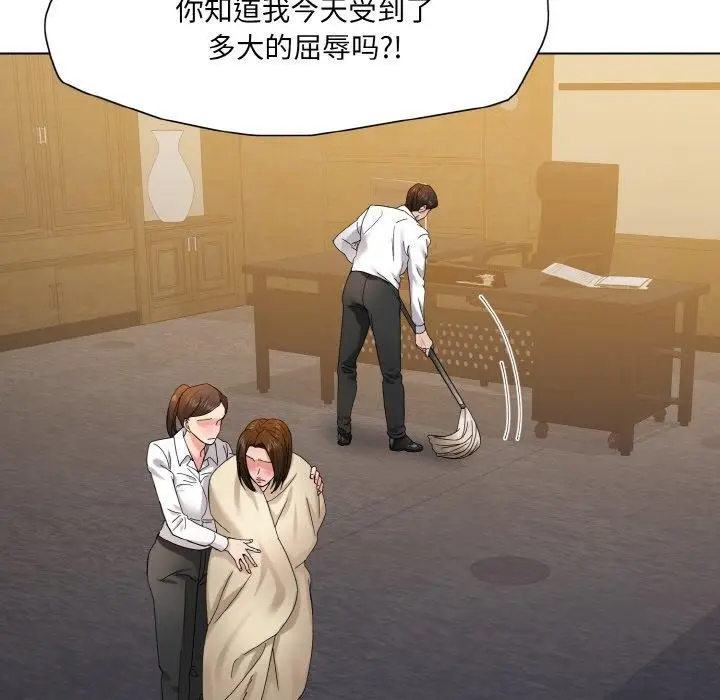 漫画《坏女人/了不起的她》第44话第114张图