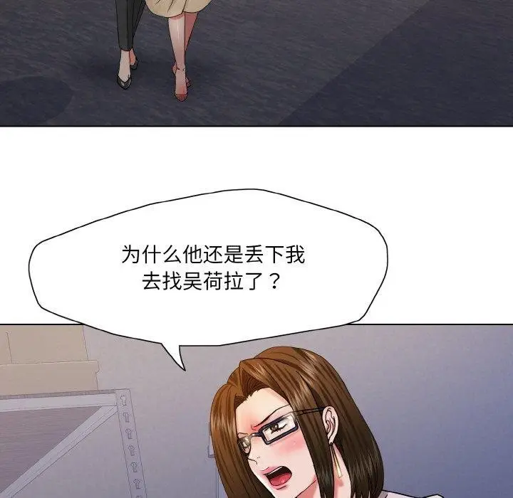 漫画《坏女人/了不起的她》第44话第115张图