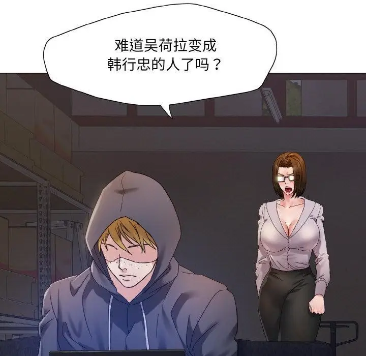 漫画《坏女人/了不起的她》第44话第117张图