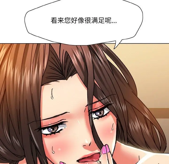 漫画《坏女人/了不起的她》第44话第27张图