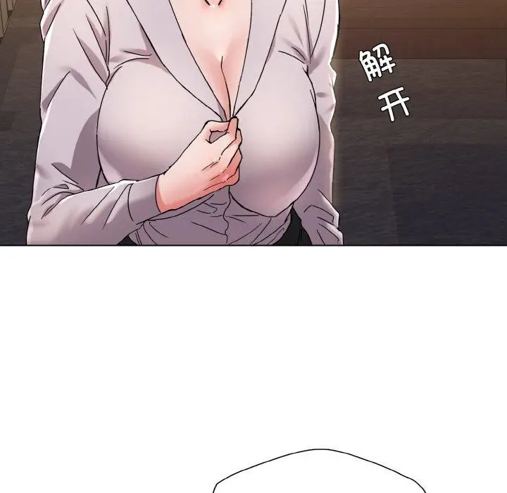 漫画《坏女人/了不起的她》第44话第40张图