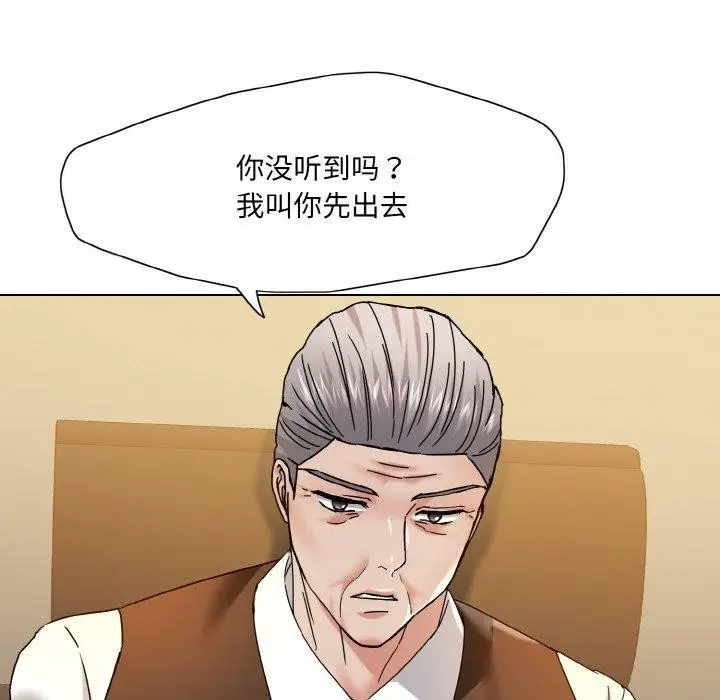 漫画《坏女人/了不起的她》第44话第44张图