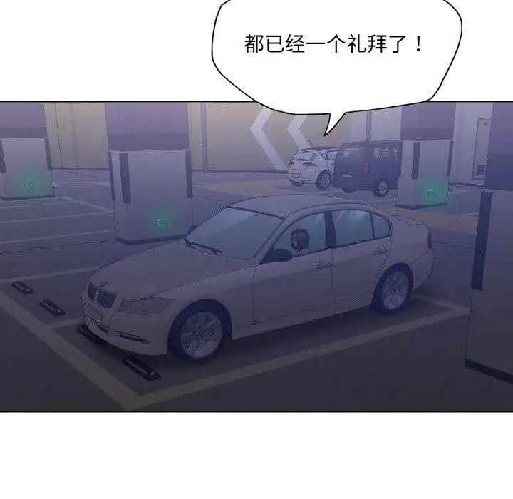 漫画《坏女人/了不起的她》第44话第51张图