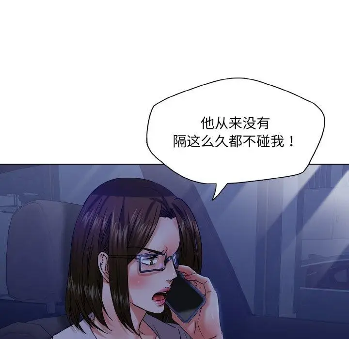 漫画《坏女人/了不起的她》第44话第52张图