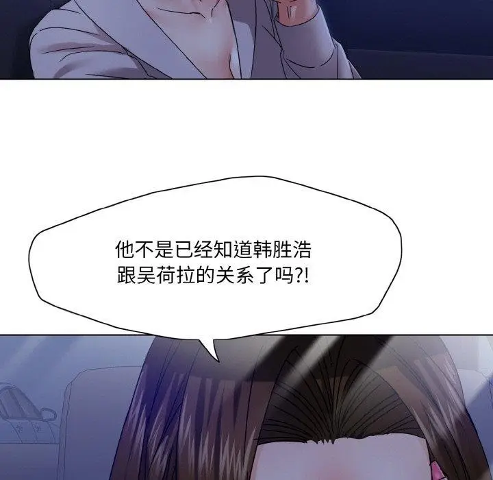 漫画《坏女人/了不起的她》第44话第53张图