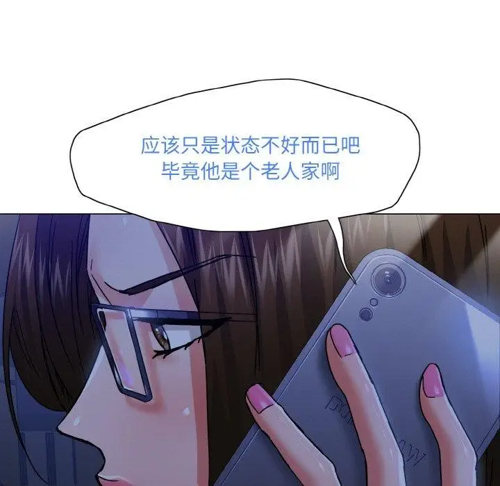 漫画《坏女人/了不起的她》第44话第55张图