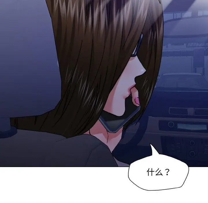 漫画《坏女人/了不起的她》第44话第57张图