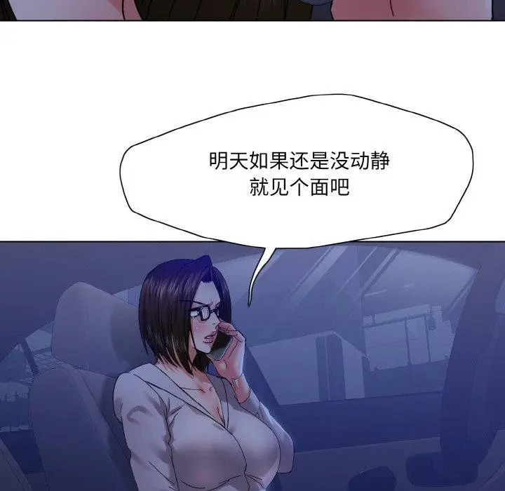 漫画《坏女人/了不起的她》第44话第59张图